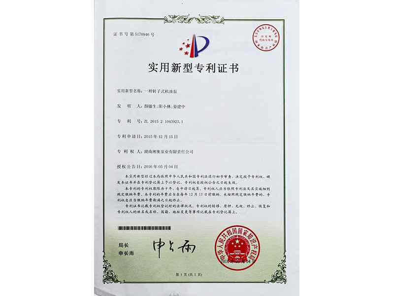 湖南开云体验app官方入口_开云(中国)专利